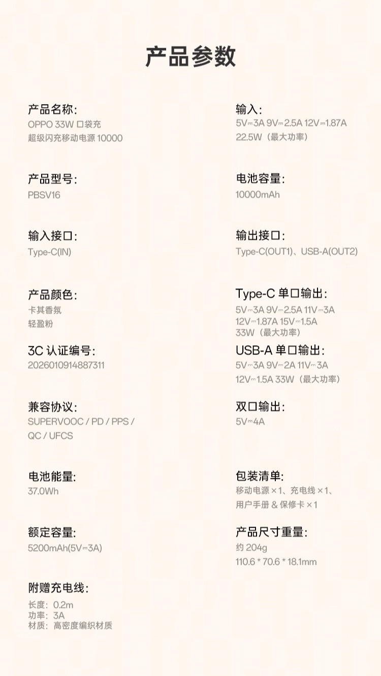 产品参数